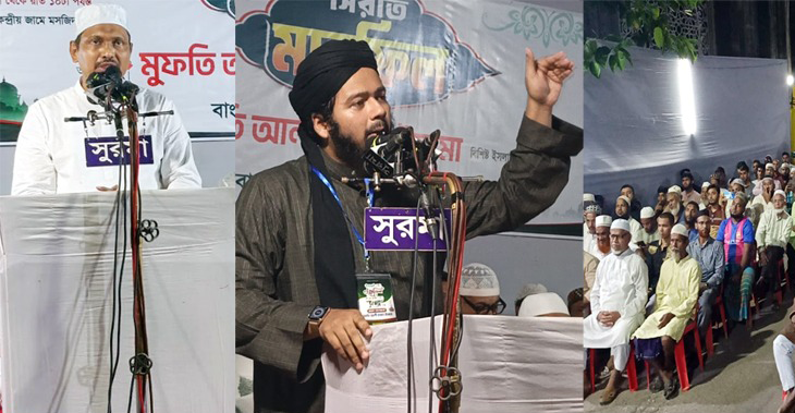 শেখঘাটে জামায়াতের সীরাত মাহফিলে ন্যায়ভিত্তিক সমাজ গড়ার আহ্বান, ড. বাবুল