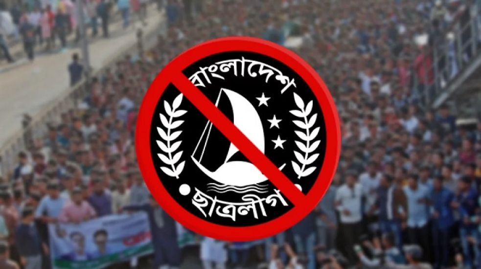জকিগঞ্জে নিষিদ্ধ ছাত্রলীগের মিছিলের অভিযোগে মামলা, আসামি ২০ নামীয়সহ ৫০ জন